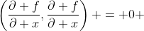 \left(\frac{\partial f}{\partial x},\frac{\partial f}{\partial x}\right) = 0 