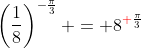\left(\frac{1}{8}\right)^{-\frac{\pi}{3}} = 8^{{\color{red}+}\frac{\pi}{3}}