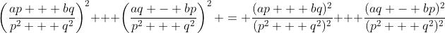 \left(\frac{ap + bq}{p^2 + q^2}\right)^2 + \left(\frac{aq - bp}{p^2 + q^2}\right)^2 = \frac{(ap + bq)^2}{(p^2 + q^2)^2} + \frac{(aq - bp)^2}{(p^2 + q^2)^2}