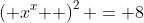 \left( {x^x } \right)^2 = 8