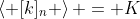 \left< [k]_n \right> = K
