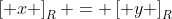 \left[ x \right]_{R} = \left[ y \right]_{R}