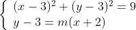 \left\{\begin{array}{ll}(x-3)^2+(y-3)^2=9\\y-3=m(x+2)\end{array}\right.