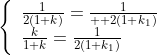 \left\{\begin{array}{ll}\frac{1}{2(1+k)}=\frac{1}{  2(1+k_1)}\\\frac{k}{1+k}=\frac{1}{2(1+k_1)}\end{ar  ray}\right.