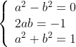 \left\{\begin{array}{ll}a^2-b^2=0\\2ab=-1\\a^2+b^2=1\end{array}\right.