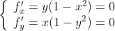 \left\{\begin{array}{ll}f'_x=y(1-x^2)=0\\f'_y=x(1-y^2)=0\end{array}\right.