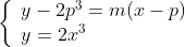 \left\{\begin{array}{ll}y-2p^3=m(x-p)\\y=2x^3\end{array}\right.