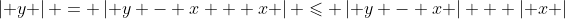 \left| y \right| = \left| {y - x + x} \right| \leqslant \left| {y - x} \right| + \left| x \right|\; \Rightarrow \;\left| y \right| - \left| x \right| \leqslant \left| {y - x} \right|