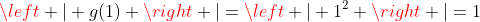 \left | g(1) \right |=\left | 1^{2} \right |=1