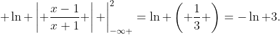 \left. \ln \left| \frac{x-1}{x+1} \right| \right|_{-\infty }^{2}=\ln \left( \frac{1}{3} \right)=-\ln 3.
