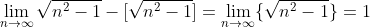 \lim\limits_{n\to\infty}\sqrt{n^2-1}-[\sqrt{n^2-1}]=\lim\limits_{n\to\infty}\{\sqrt{n^2-1}\}=1