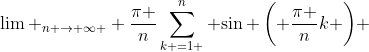 \lim _{n \to \infty } \frac{\pi }{n}\sum\limits_{k =1 }^n {\sin \left( {\frac{\pi }{n}k} \right)} 