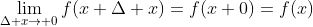 \lim_{\Delta x\to 0}f(x+\Delta x)=f(x+0)=f(x)