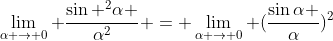 \lim_{\alpha \rightarrow 0} \frac{\sin ^{2}\alpha }{\alpha^{2}} = \lim_{\alpha \rightarrow 0} (\frac{\sin\alpha }{\alpha})^{2}