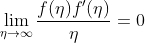 \lim_{\eta\to\infty}\frac{f(\eta)f'(\eta)}{\eta}=0