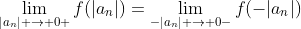 \lim_{|a_n| \rightarrow 0+}f(|a_n|)=\lim_{-|a_n| \rightarrow 0-}f(-|a_n|)