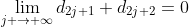 \lim_{j \rightarrow \infty}{d_{2j+1}+d_{2j+2}}=0