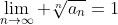 \lim_{n\to\infty} \sqrt[n]{a_n}=1
