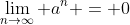 \lim_{n\to\infty} a^n = 0