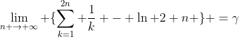 \lim_{n \rightarrow \infty} \{\sum_{k=1}^{2n} \frac{1}{k} - \ln 2 n \} =\gamma