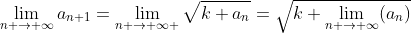 \lim_{n \to \infty}a_{n+1}=\lim_{n \to \infty }\sqrt{k+a_n}=\sqrt{k+\lim_{n \to \infty}(a_n)}