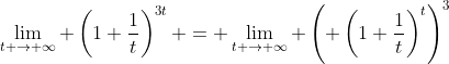 \lim_{t \to \infty} \left(1+\dfrac{1}{t}\right)^{3t} = \lim_{t \to \infty} \left( \left(1+\dfrac{1}{t}\right)^{t}\right)^3