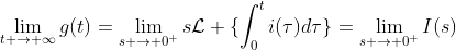 \lim_{t \to \infty}g(t)=\lim_{s \to 0^+}s\mathcal{L} \{\int_{0}^{t}i(\tau)d\tau\}=\lim_{s \to 0^+}I(s)
