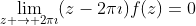 \lim_{z \to 2\pi\imath}(z-2\pi\imath)f(z)=0