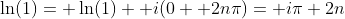 \ln(1)= \ln(1)+ i(0+ 2n\pi)= i\pi 2n