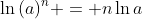 \ln{(a)^n} = n\ln{a}