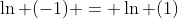 \ln (-1) = \ln (1)