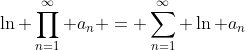 \ln \prod_{n=1}^{\infty} a_{n} = \sum_{n=1}^{\infty} \ln a_{n}