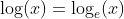 \log(x)=\log_e(x)