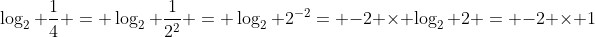 \log_2 \frac{1}{4} = \log_2 \frac{1}{2^2} = \log_2 2^{-2}= -2 \times \log_2 2 = -2 \times 1