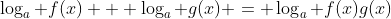 \log_a f(x) + \log_a g(x) = \log_a f(x)g(x)