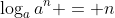 \log_aa^n = n