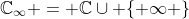 \mathbb{C}_{\infty} = \mathbb{C}\cup \{ \infty \}