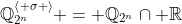 \mathbb{Q}_{2^n}^{\left< \sigma \right>} = \mathbb{Q}_{2^n}\cap \mathbb{R}