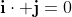 \mathbf{i}\cdot \mathbf{j}=0