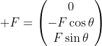 \mathbf F=\begin{pmatrix}0\\-F\cos\theta\\F\sin\theta\end{pmatrix}