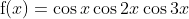 \mathrm{f}(x)=\cos{x}\cos{2x}\cos{3x}