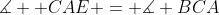\measuredangle  CAE = \measuredangle BCA