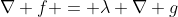 \nabla f = \lambda \nabla g