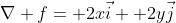\nabla f= 2x\vec{i}+ 2y\vec{j}