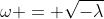 \omega = \sqrt{-\lambda}