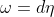 \omega=d\eta