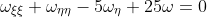 \omega_{\xi\xi}+\omega_{\eta\eta}-5\omega_{\eta}+25\omega=0