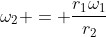 \omega_2 = \frac{r_1\omega_1}{r_2}