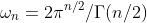 \omega_n=2\pi^{n/2}/\Gamma(n/2)