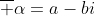 \overline {\alpha}=a-bi